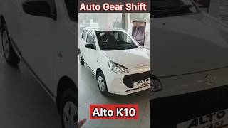 Alto जैसी कार Auto Gear Shift मे #divyanshbaliyan #shorts #shortvideo