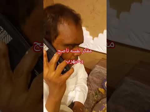 مفكر نفسه ناصح وحيهرب هههه اكسبلور كوميديات متابعه