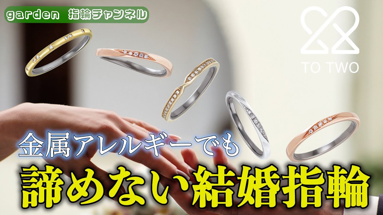 新品同様美品✨️タンタル　指輪16号✨️アレルギーの方に安心　フルオーダーメイド A Titanium Wedding Ring That's Allergy-Free!? Introducing TO TWO