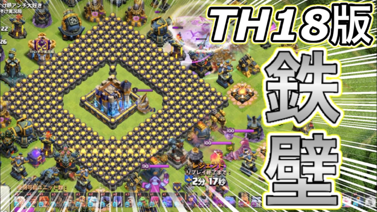 Clash of Clans] TH18 version! I tried surrounding only the TH with