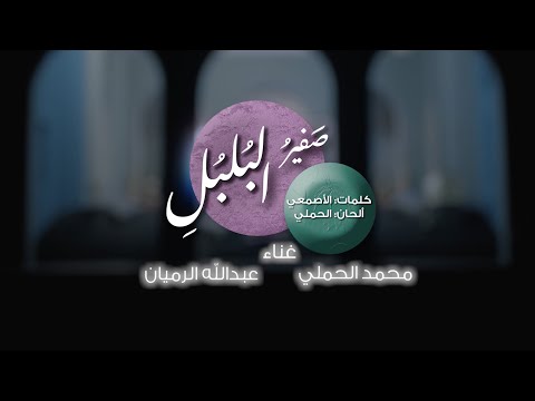 فيديو: صفير