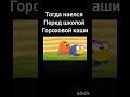 гороховый суп