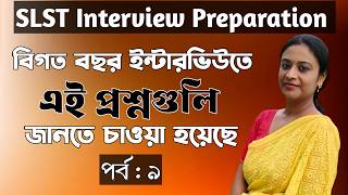 SLST Interview Preparation 2026 | Previous Year Question Analysis | Banipith Sikshangan