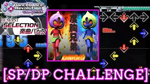 【DDR GP】 DIAVOLO / 度胸兄弟 [SP/DP CHALLENGE] 譜面確認 Play
