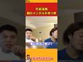 【平良海馬】鋼のメンタルを持つ男【2022/10/7】【2022/10/11】