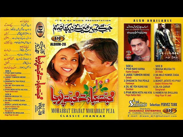 Mohabbat ebadat Mohabbat Puja Album 28 Dj Jhankar class=