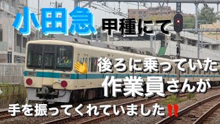 小田急線8000形の甲種輸送を撮った動画を見返してみると 作業員さん が僕ら撮り鉄に向けて手を振ってくれていました‼️