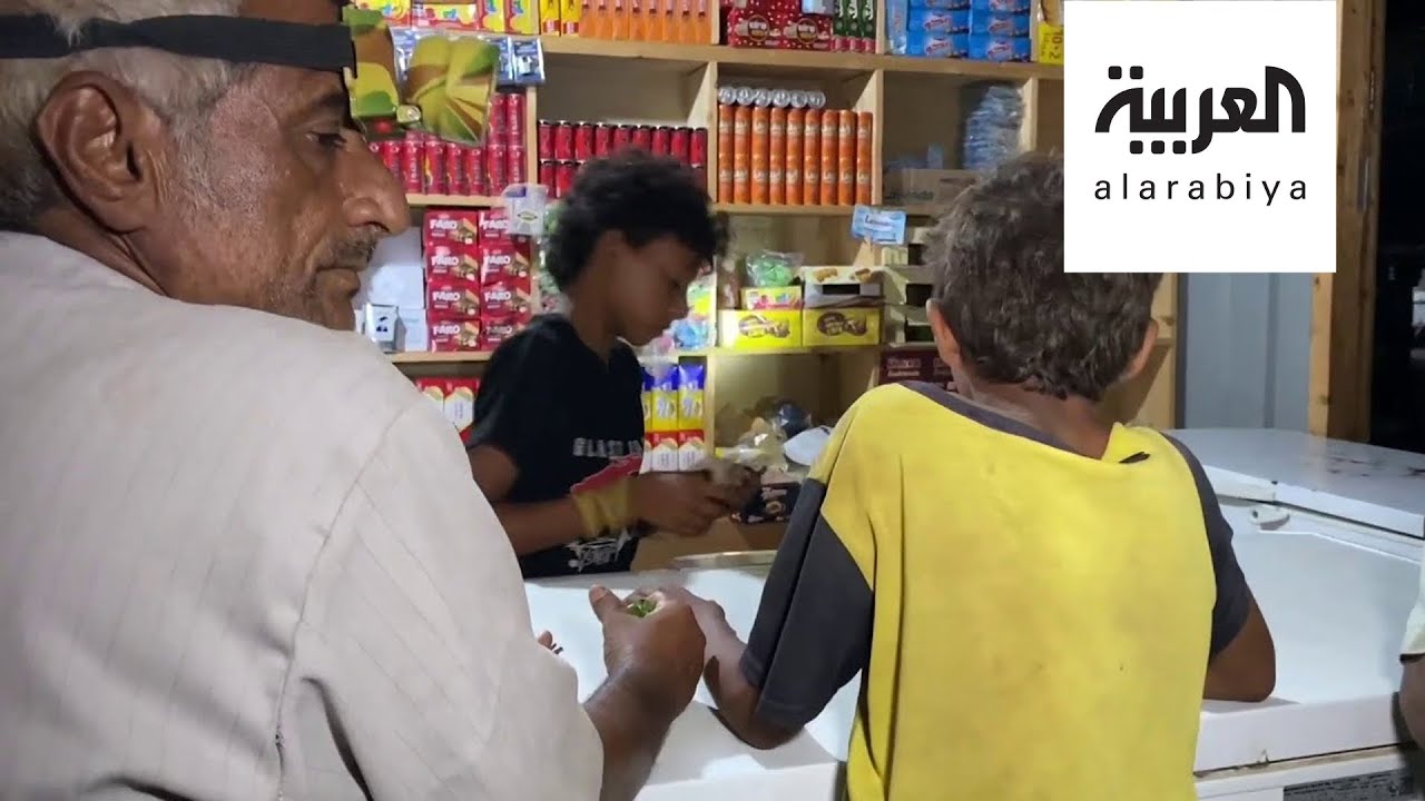 التحالف بقيادة السعودية ساند أهالي حيران في توفير الاحتياجات الأساسية