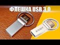 ФЛЕШКА EAGET 64Gb USB 3.0 | EAGET V90 64GB FLASH DRIVE USB 3.0