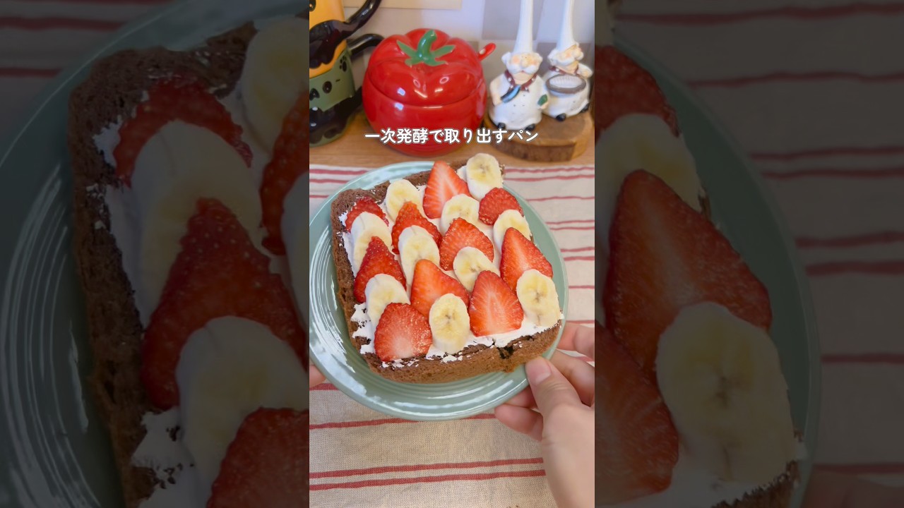遂にホームベーカリーデビューしました🥹💕 #パン作り #ホームベーカリー #簡単