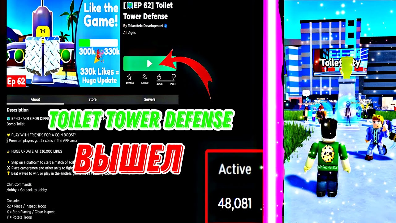 Робзи роблокс туалет товер. Тоилет ТОВЕР дефенс РОБЛОКС. Туалет Tower Defense в РОБЛОКС. РОБЛОКС туалет ТОВЕР дефенс. Туалет ТОВЕР дефенс РОБЛОКС ночной кошмар.