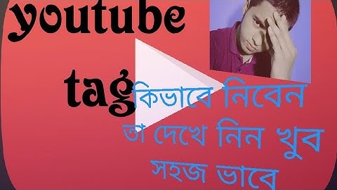 how to youtube video tag copy full bangla tutorial