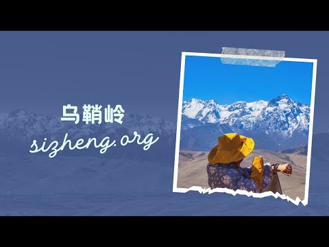 河西走廊之金庸《書劍恩仇錄》中的乌鞘岭 Wushao Mountain in Gansu 2023 | 4K