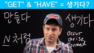 How Koreans Say “Get” Using 생기다 | Korean FAQ