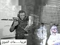 مات الشوق جديد وحصري 