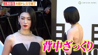 三吉彩花、胸元&背中ざっくり大胆ドレスで魅了！？クールな視線で報道陣も釘付けに…　『第36回東京国際映画祭』レッドカーペット