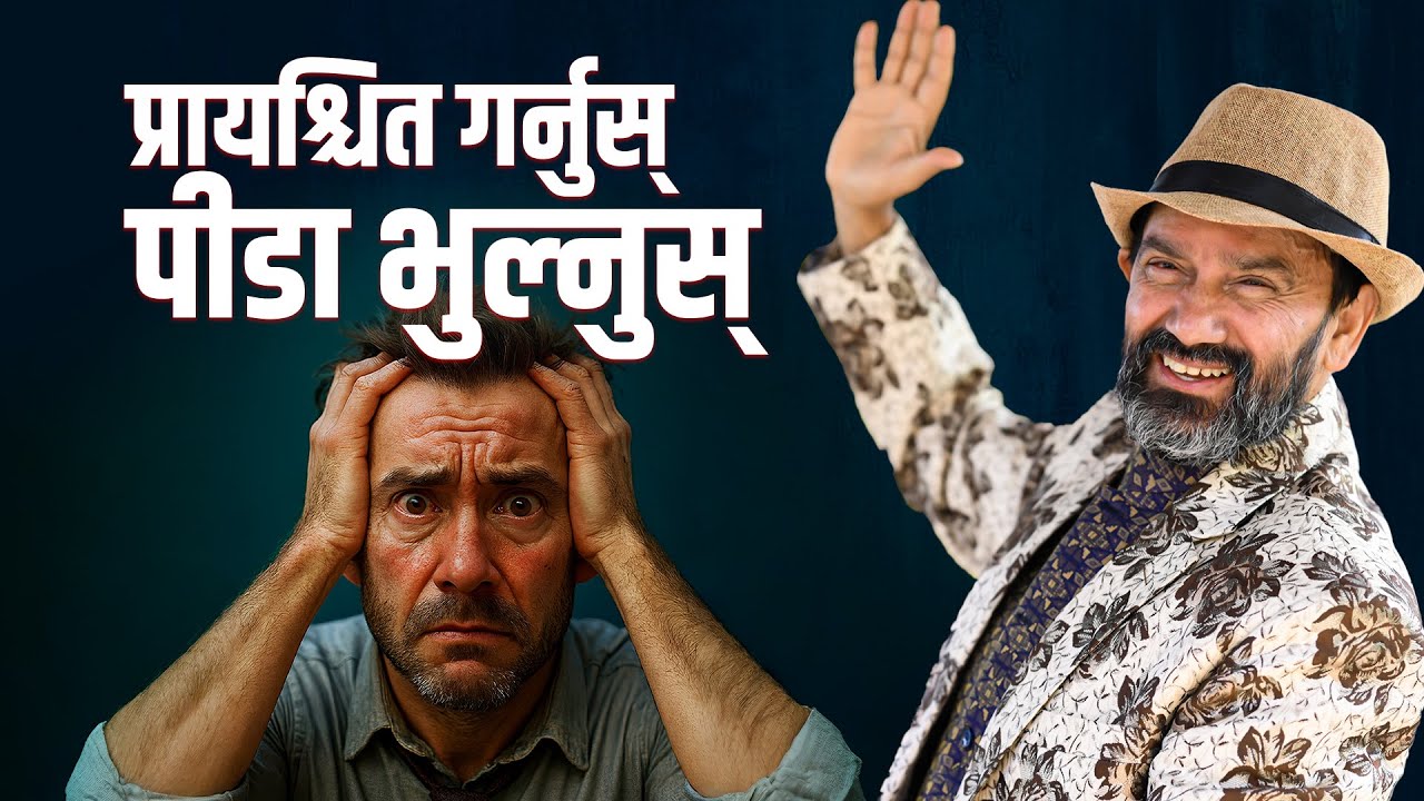 Power of Confession || Catrapa || Dr.Yogi Vikashananda @ManokrantiCentre Episode - 2666