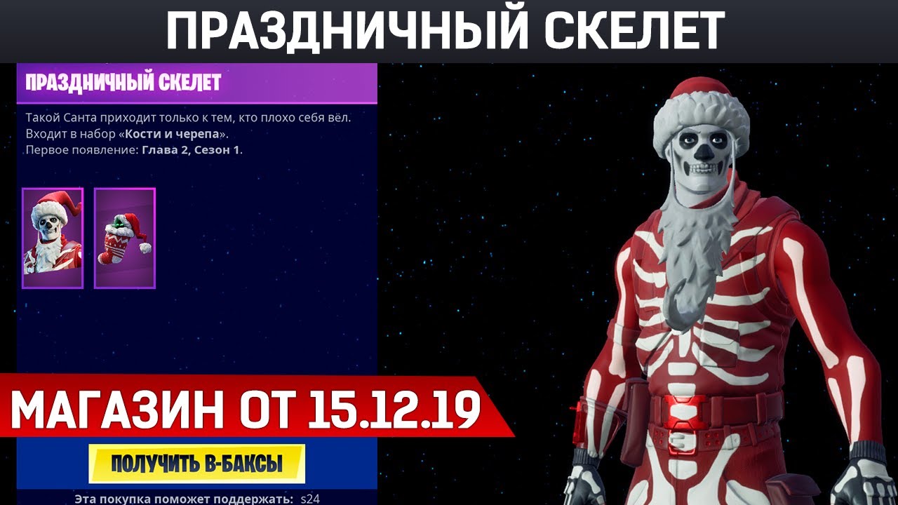 Всевидящее око кирка фортнайт