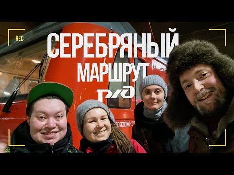 Серебряный маршрут РЖД: Псков, Великий Новгород, Рыбинск и Ярославль за два дня на поезде