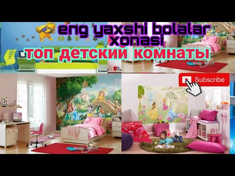 Video: Fengshui Bolalar Xonasi