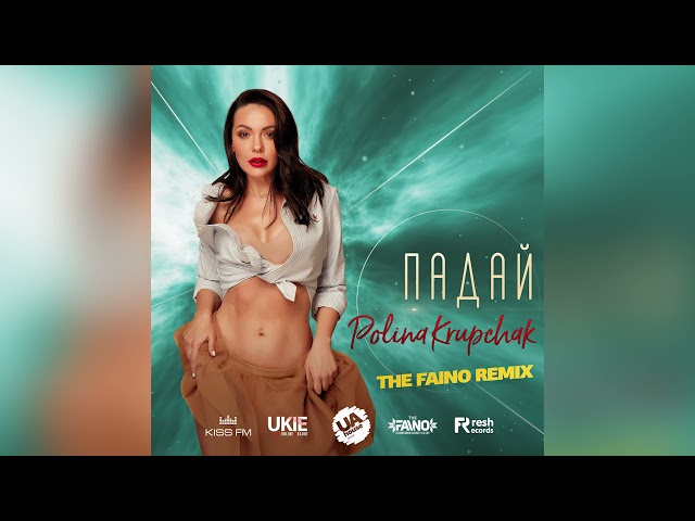 Polina Krupchak - Падай The Faino Remix