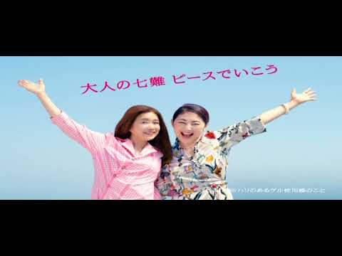 常盤貴子,風吹ジュン 出演 プリオール 冷やし美リフトゲル CM  シャキッとピース篇  「夏もプリオール」  「夏もプリオール」