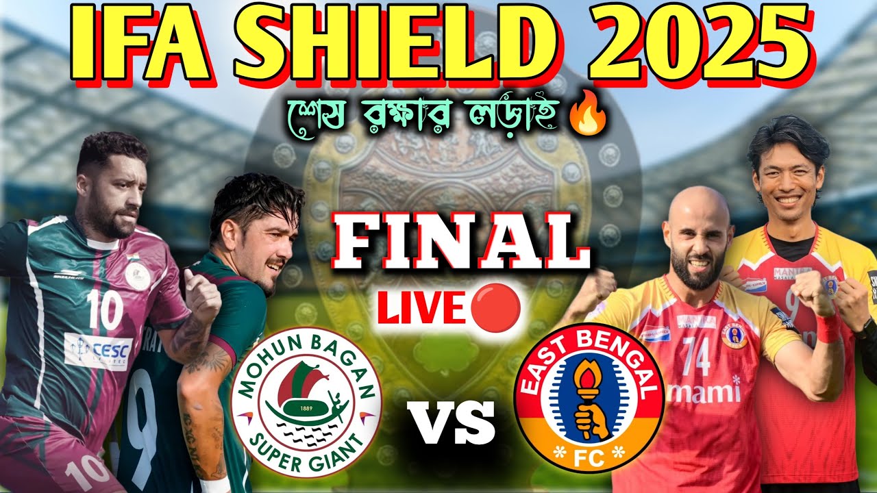Mohunbagan Supergiant VS East Bengal | FINAL | IFA SHIELD 2025