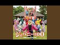 金管大相撲