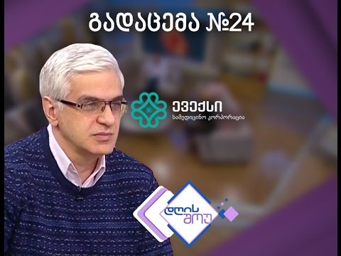 ევექსის რუბრიკა იმედის დღის შოუში, გადაცემა #24