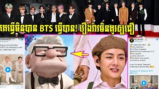 គេធ្វើមិនបាន BTS ធ្វើបាន! ទាំងនេះជារឿងរ៉ាវ, Billboard ជ្រើសរើស BTS ក្នុងនាមជាអ្នកនាំមុខ Grammy 2022