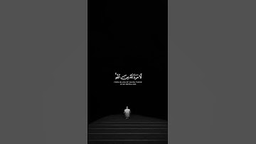 قران كريم|حالات واتساب|ماتيسر من"سورة الشورى"الايه(٤٧)القارئ شريف مصطفى❤️