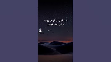 لا يغرنك تقلب الذين..... تلاوة الشيخ عبدالله الجهني #quran