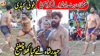 Ashfaq Patha | Usman Butt | Haider Shah | 2020 Challenge Kabaddi Match Narowal | Kabaddi Videos