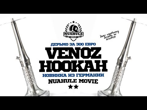 Video: Shisha Tizma