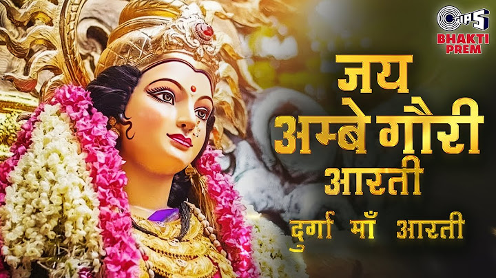 Durga Ji Ki Aarti - Jai Ambe Gauri Full with Lyrics | Mata Ki Aarti | माता जी की आरती | दुर्गा आरती