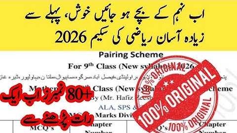 Class 9th Maths New Book paper pairing scheme 2026 || How to solve paper || Easy exam pairing scheme