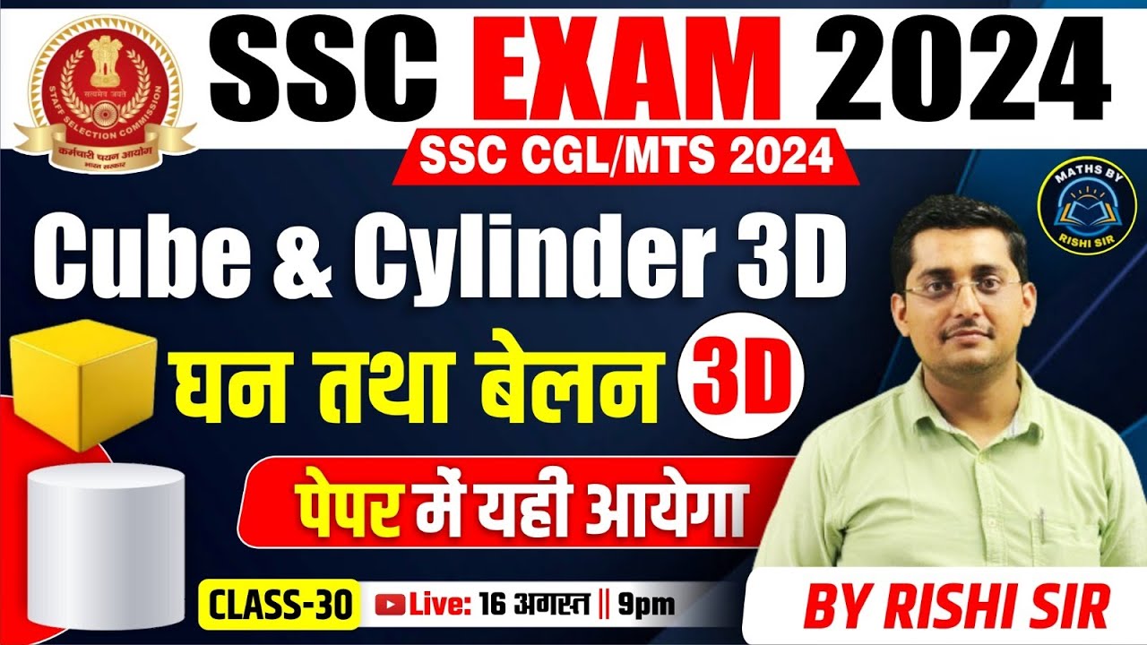 Cube and Cylinder 3D | Maths | SSC CGL 2024 | Day 30 | 60 Days Plan ...