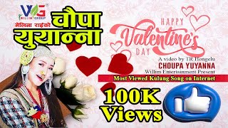 CHOUPA YUYANNA Melina Rai चौपा युयान्ना New Kirat Kulung  Happy Valentine's Day Romantic Love Song