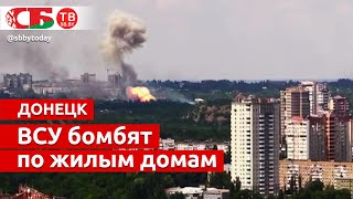 Обстреляны детские сады и школы Донецка – украинские войска бомбят жилые районы