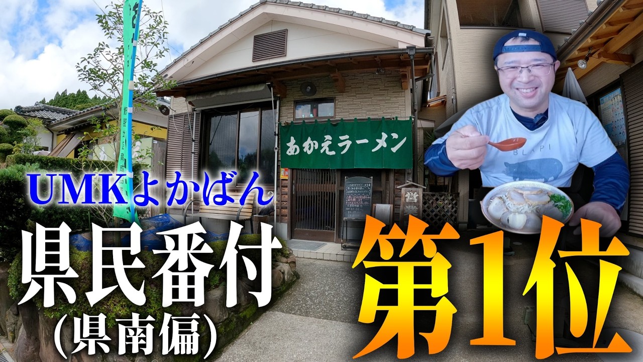 【宮崎県南１位】二郎系じゃないのにモヤシの量がヤバい！｜あかえラーメン（日南市）｜宮崎グルメ｜宮崎ラーメン100杯目｜飯テロ総杯数777杯目