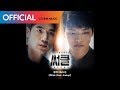 써클 OST Part 2 유지 U JI 베스티 BESTie Alive Feat. Andup Official Audio