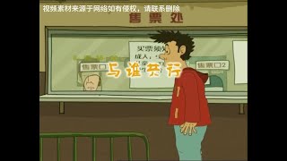 #我在抖音看动画 #动画片每天更新 #动画短片 #每日一笑 #国产动漫
