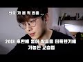 (연음4) 저보다 영어 발음 잘 가르치는 사람 못 봤습니다. Mp3 Song