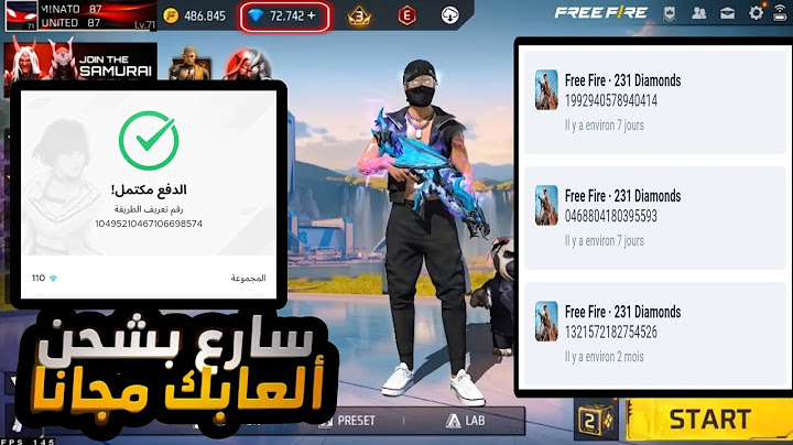 كيف تشحن جواهر فري فاير مجانا 2026 ✅️
