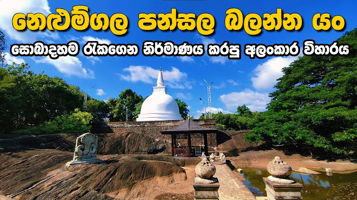 අලංකාර නෙළුම්ගල පන්සල බලන්න යං The beautiful Nelumgala temple #travel