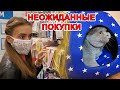 ВЛОГ: НАКОНЕЦ -ТО Купили Дом / ВЫБИРАЕМ НОВЫЙ ЧЕХОЛ НА Телефон