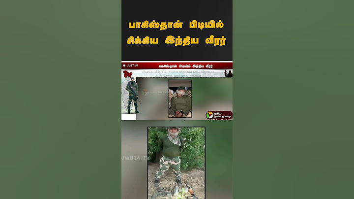 பாகிஸ்தான் பிடியில் சிக்கிய இந்திய வீரர் | #pakistan #pahalgam #indianarmy #puthiyathalaimurainews