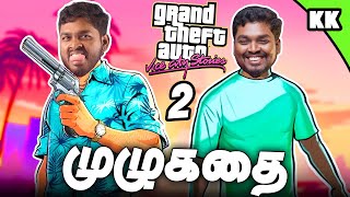 GTA Vice City Stories FULL Story - Explained in Tamil(தமிழ்) #mrkk #gta6 #gtavicecity #gaming screenshot 1