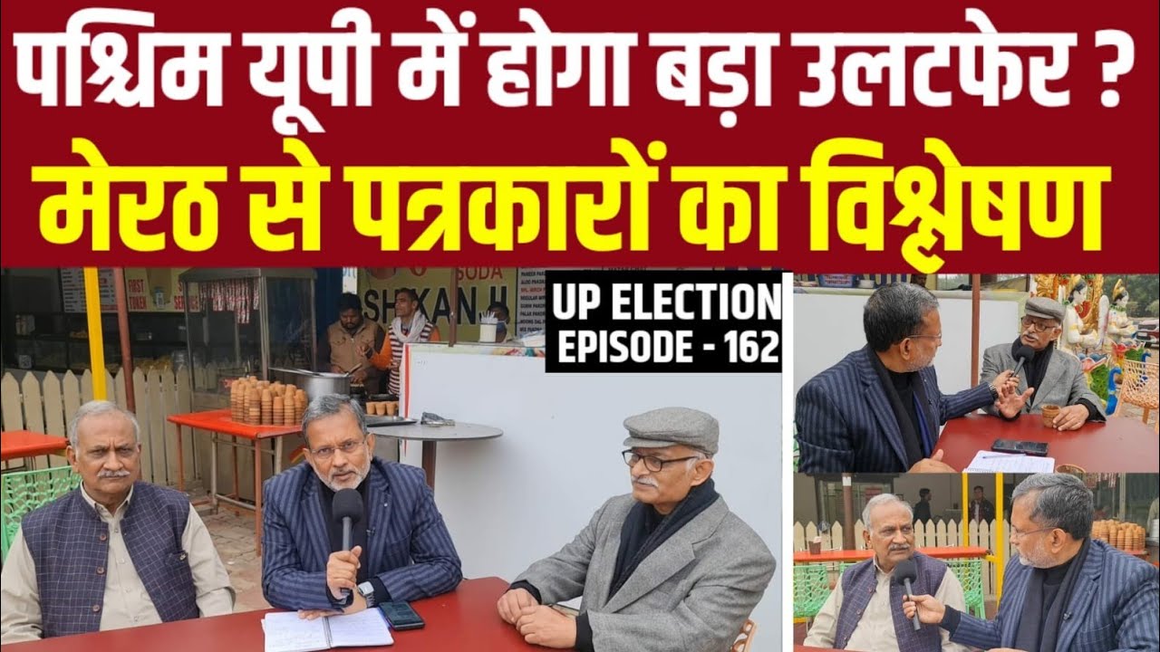 UP Election 2022 (EP-162 ) Yogi Adityanath Vs Akhilesh Yadav || UP ...