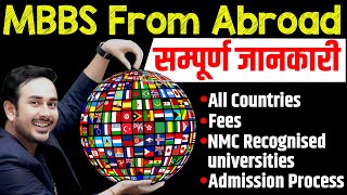 All About MBBS from abroad | Fees | Admission Process | Countries | NEET | NTA | NMC | Russia